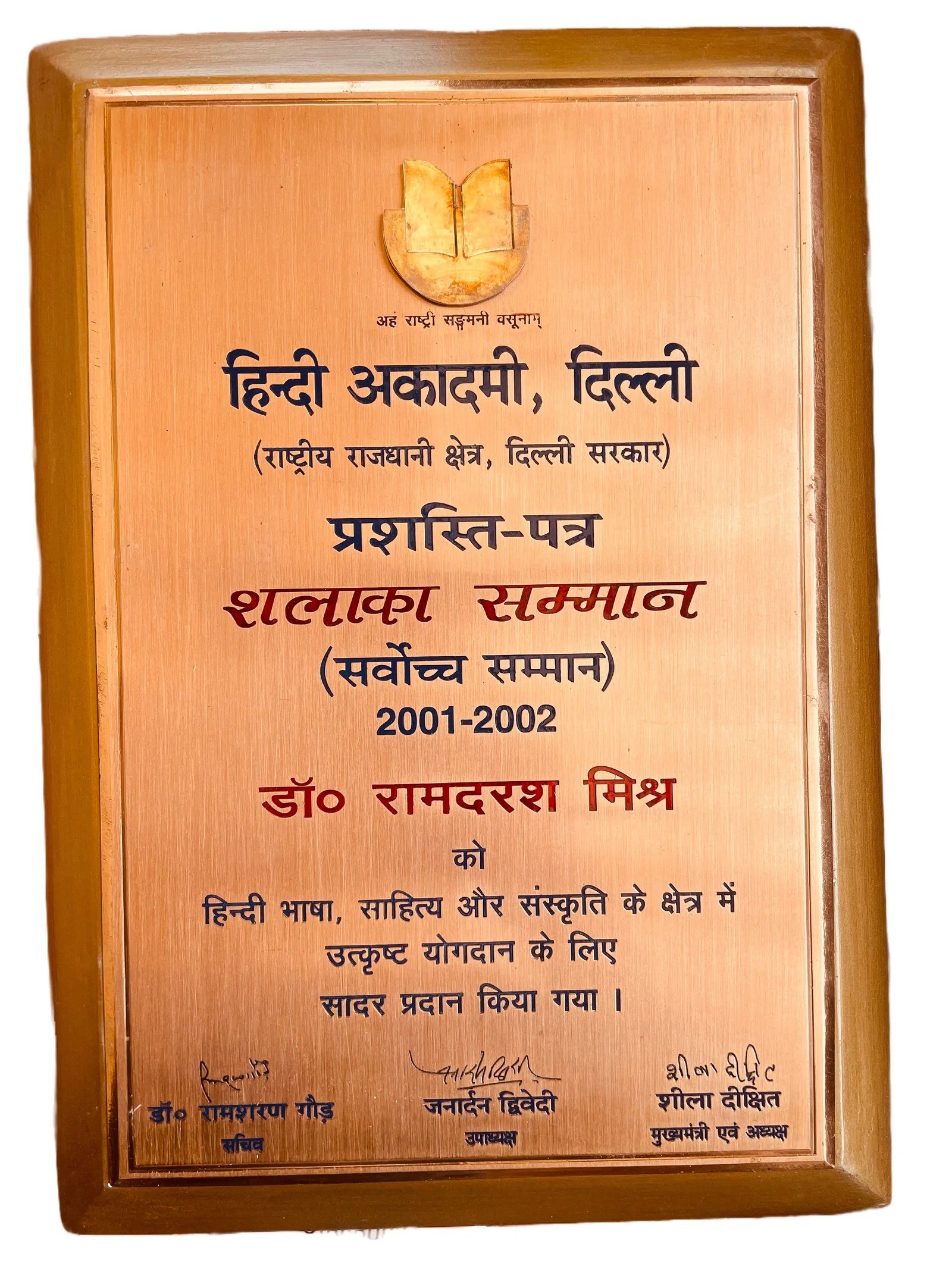 साहित्य अकादमी