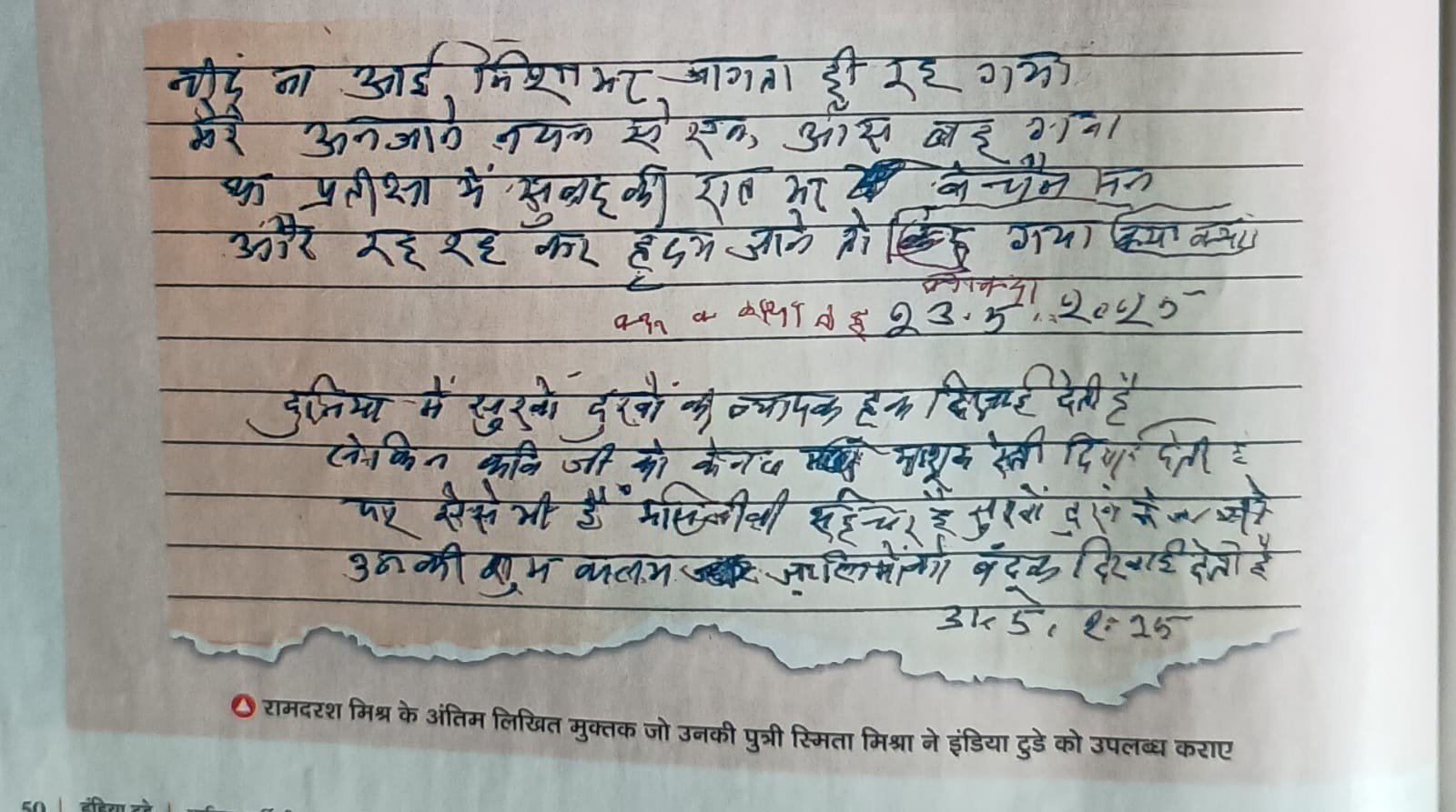 सरस्वती सम्मान