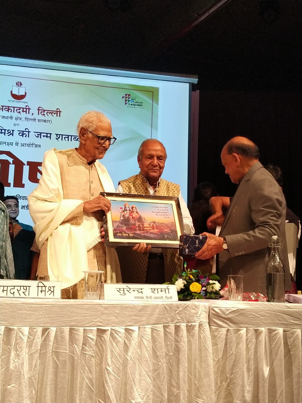 सम्मान समारोह