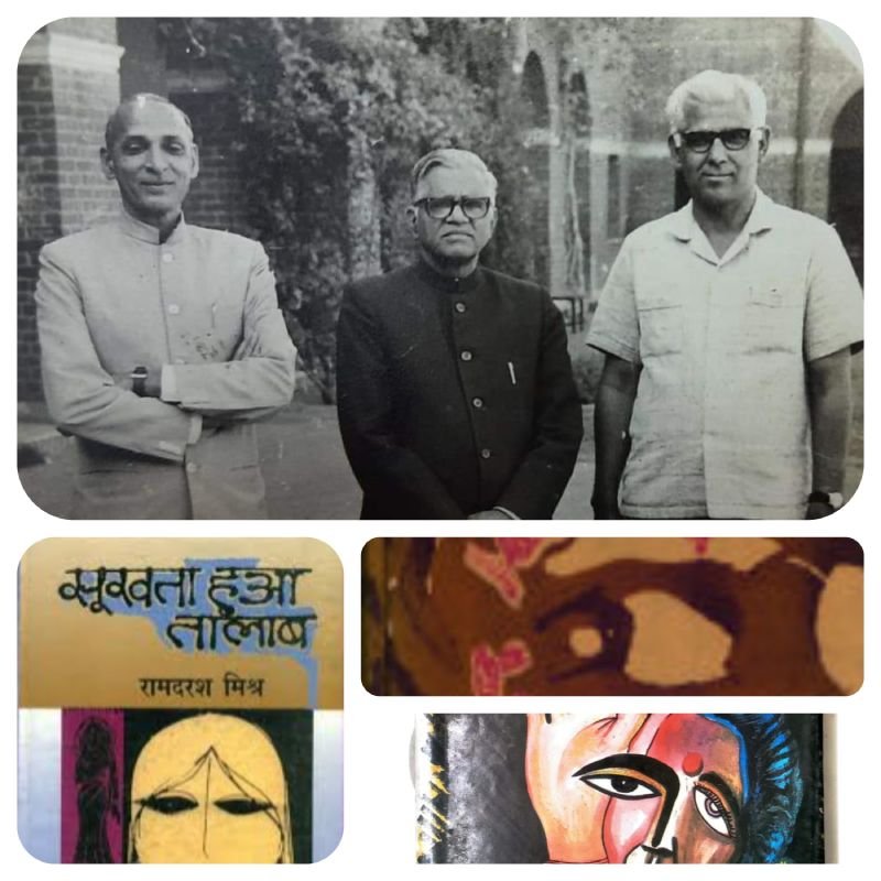 1971 लेखन काल