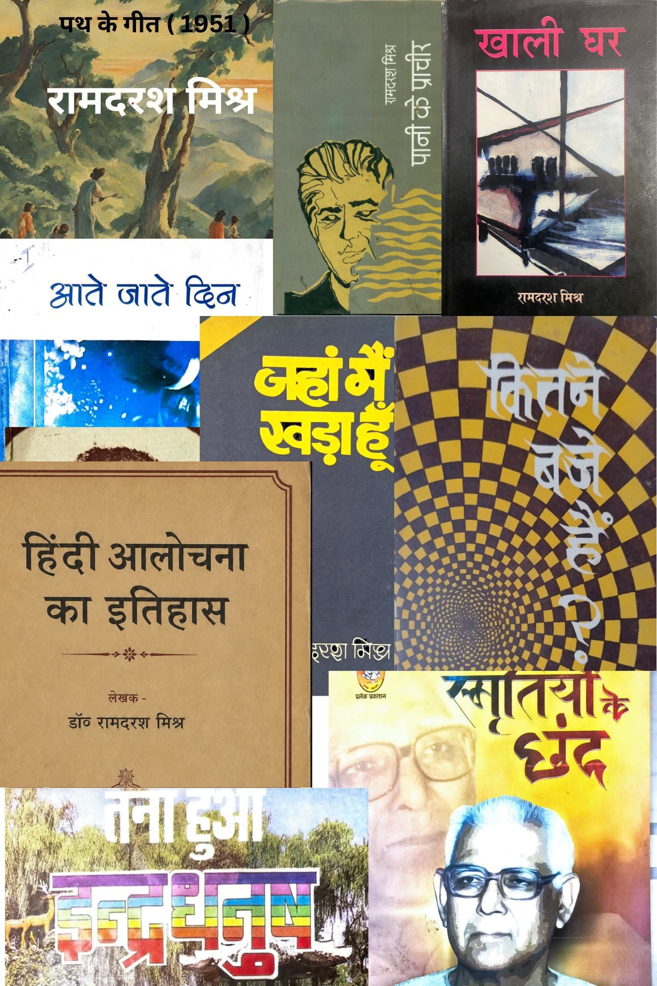 हिंदी साहित्य की पुस्तकें